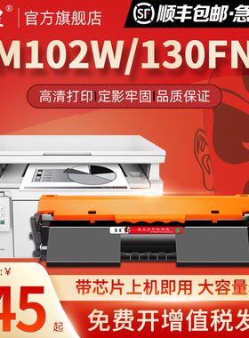 极速京呈适用惠普CF217A粉盒M102w M130fn硒鼓130fw 1T30nw 130a
