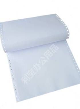 极速一联不撕边空白凭证电脑针式打印纸二等份24O1140白色连打