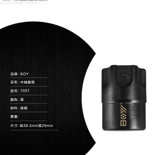 极速自行车六齿中j轴工具拆装412折叠车用6键中轴套筒带1/2方口工