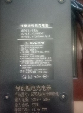 极速三元锂电磷酸铁锂充电器48v5a 60v5a 72v5a3AV4A大功率充电器