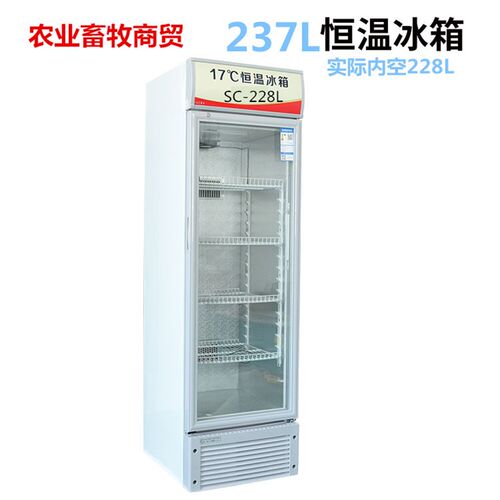 新品237L恒温箱 猪精液保存箱 17度H恒温箱种猪站用猪精储存恒温