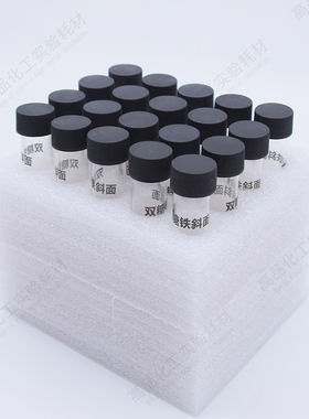 极速克氏双糖铁斜面CP01r90 10ml20支 鉴别肠道菌发酵葡萄糖乳