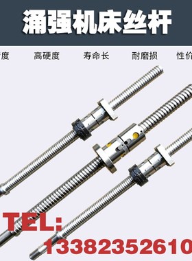 极速涌强机床ck0625 0630 0632 0635 6130数控车床xXz轴滚珠丝杠