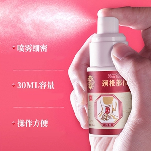 极速【主播推荐】颈椎部位型喷雾剂宝元 堂颈椎小白瓶Y护颈喷剂