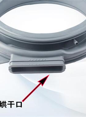 极速滚筒洗衣机TD100m-14522WDG-1452WDY-14606WMDG密封圈门封圈