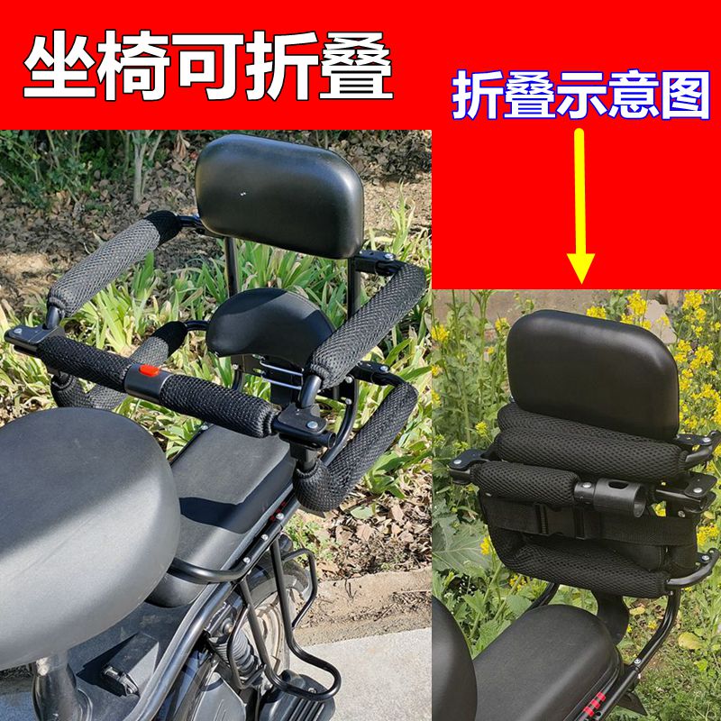 极速电瓶车可折叠儿童座椅后置带围栏电动车摩托车宝宝.后座安全