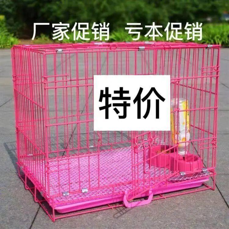 极速狗笼子家用带厕所小型犬中型C犬泰迪狗笼室内宠物窝猫笼子兔,宠物/宠物食品及用品,狗笼子,淘宝优惠券,粉丝福利购,淘宝优惠卷