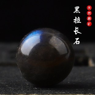 极速天然黑体拉长j石圆珠蓝光彩光月光石散珠女配饰配件黑体蓝月