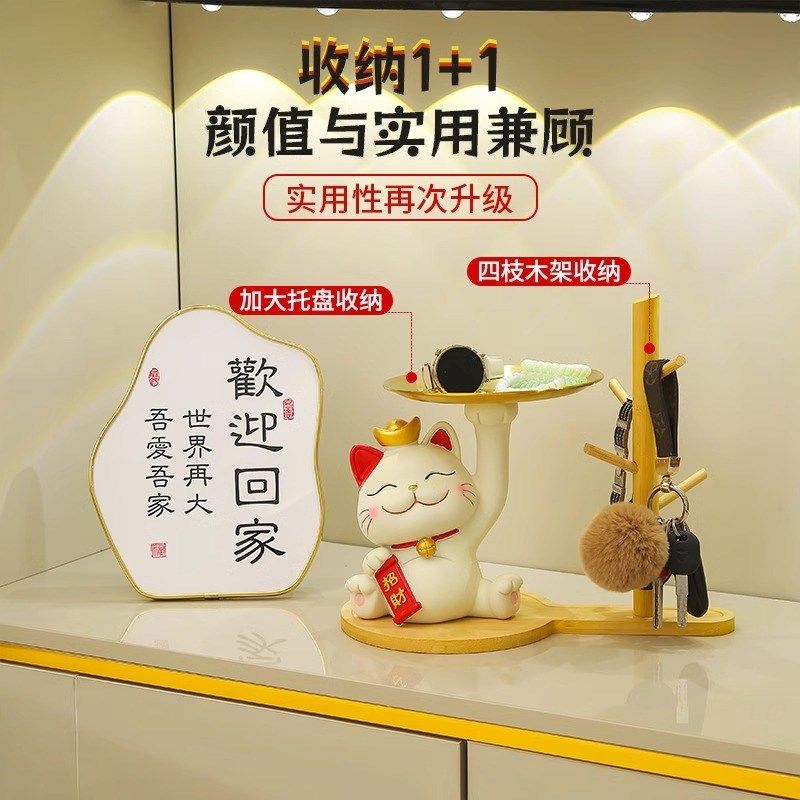 极速招财猫入f户玄关摆件乔迁新居客厅门口鞋柜钥匙收纳装饰品家,家居饰品,装饰摆件,淘宝优惠券,粉丝福利购,淘宝优惠卷