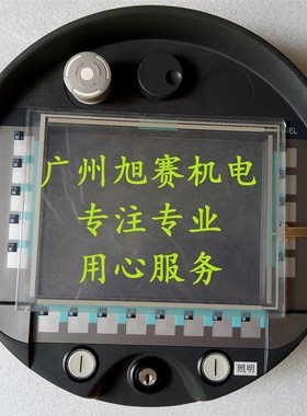 极速6AV6645-0CA01-0AX0 6AV6A 645-0CA01-0AX0销售触摸玻璃  议