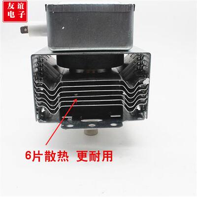 极速微波炉配件g磁控管M24FB-610A微波头通用2M210-M1左右固定