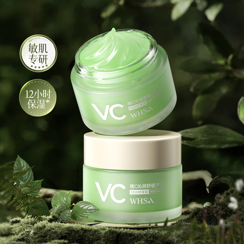 VC沁润舒缓芦荟霜大容量