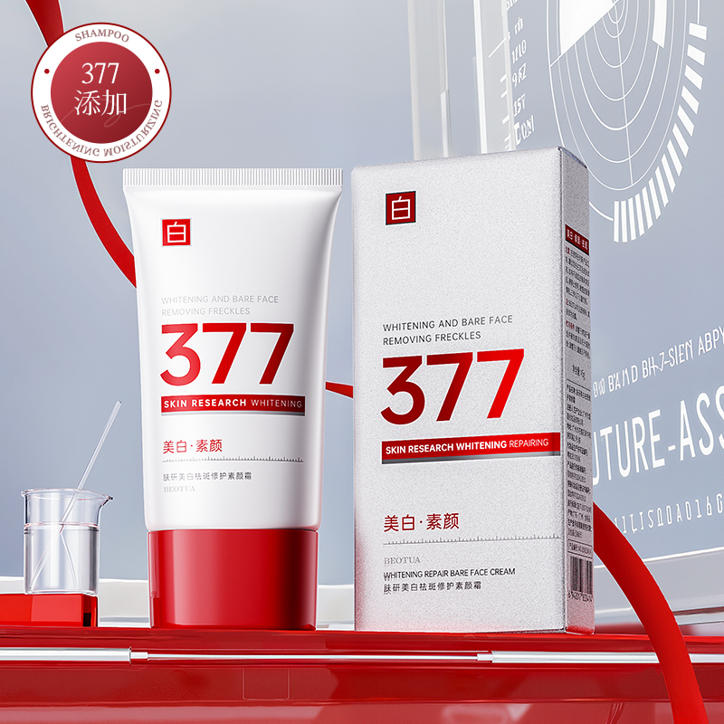肤研美白祛斑修护素颜霜(377白红)