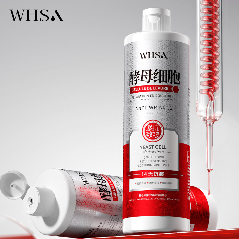 酵母细胞抗皱溶纹精华水保湿提拉紧致淡化细纹舒缓补水官方正品