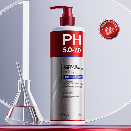 【大容量】酸性蛋白头发膜养护霜