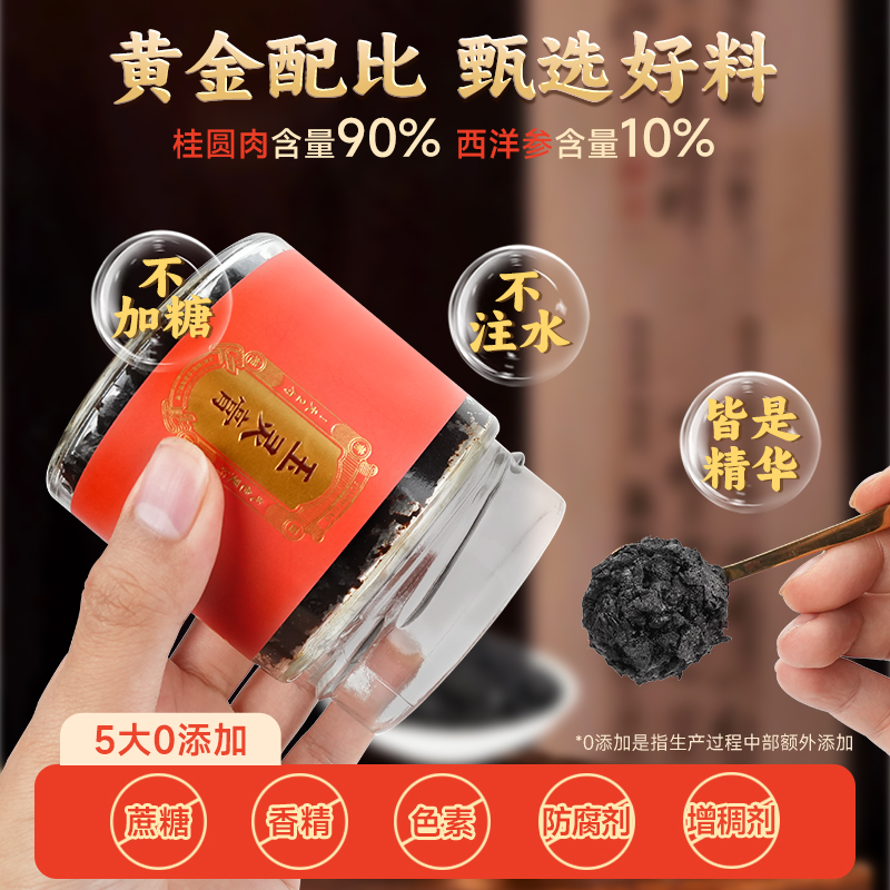 古小圆玉灵膏古法蒸制