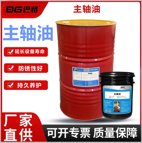 主轴油5#10号抗磨精密轴承机床冷却锭子油液压系统油厂家直供高速