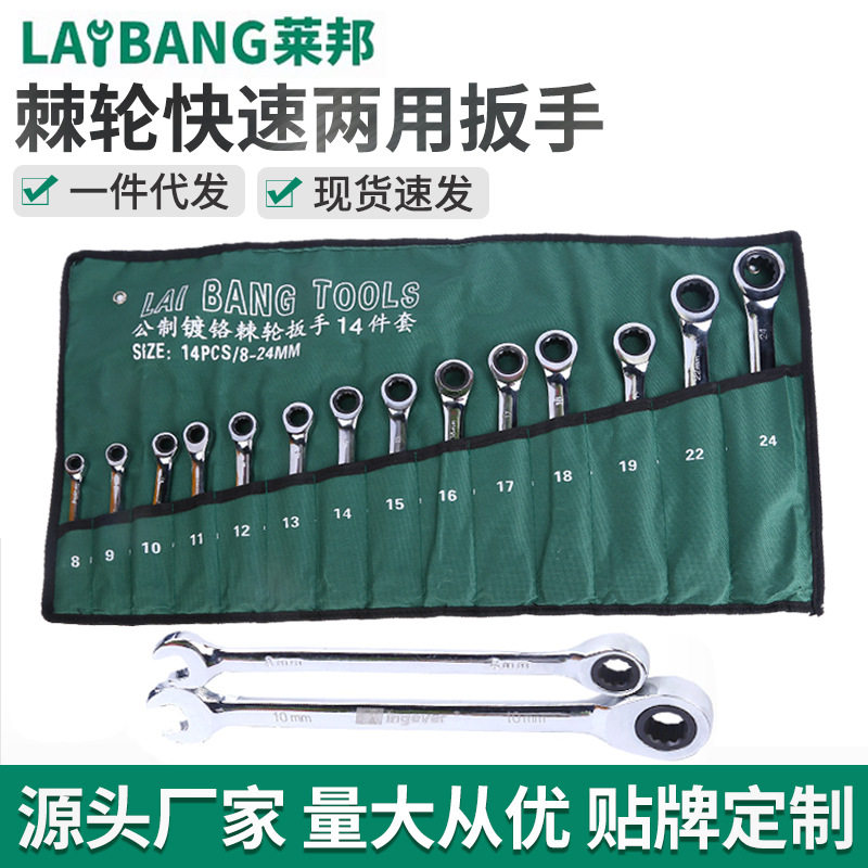 梅花扳手棘轮快速开口组套直柄摇头10件两用棘轮扳手