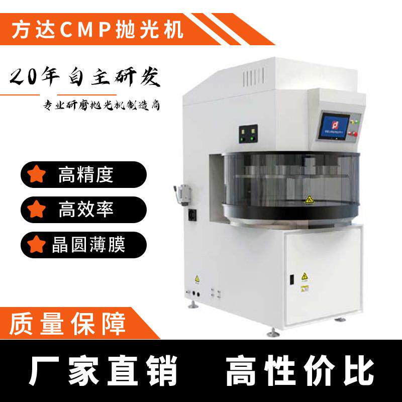四轴工作  cmp抛光机 不锈钢304材料 晶圆薄膜cmp抛光设备