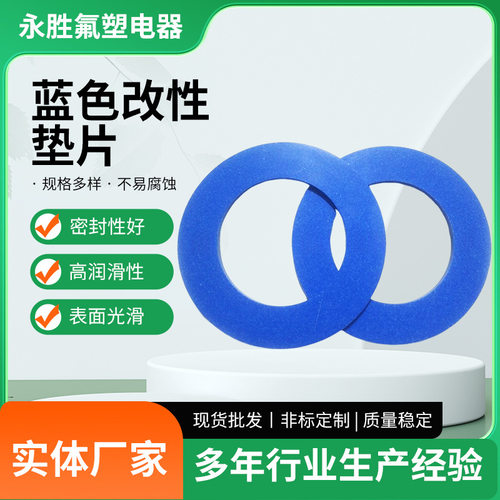 加工四氟板垫片环工业化工O型密封圈加厚异形PTFE四氟法兰垫片