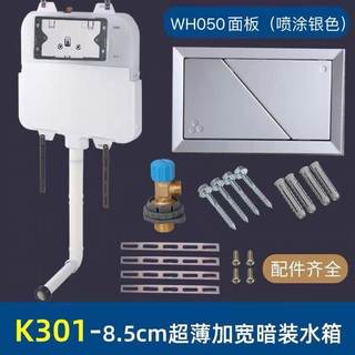 现货W蹲I 厚加嵌入墙式暗藏隐藏式水箱挂壁隐形D便器蹲厕厕所蹲坑