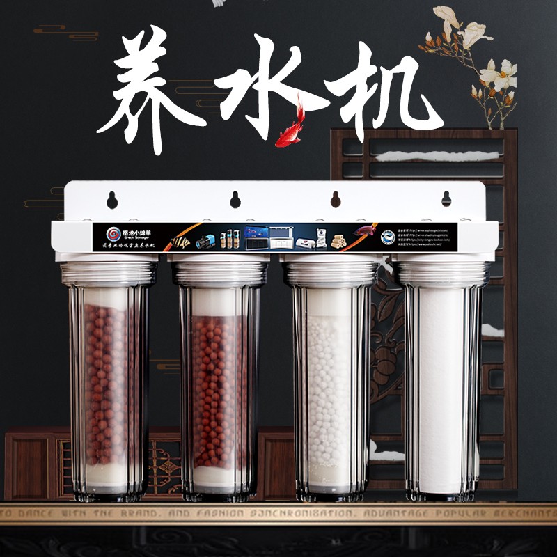 格池小绵羊四胞胎养水机净水器