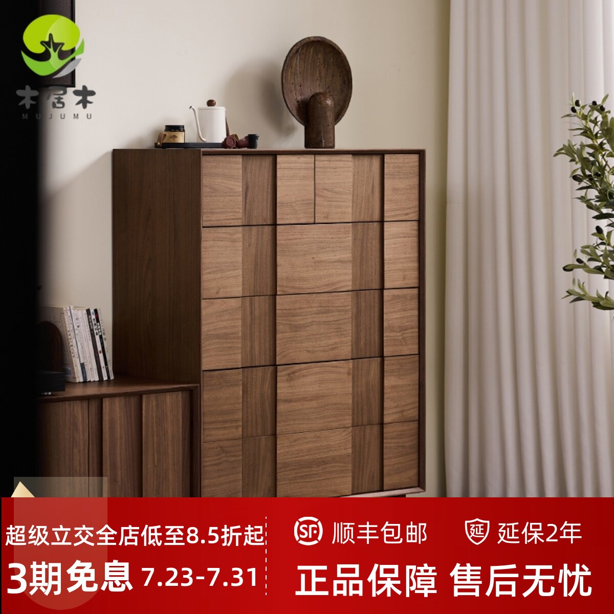 中古实木客厅四五斗柜组合胡桃木色新款卧室储物收纳柜电视柜边柜