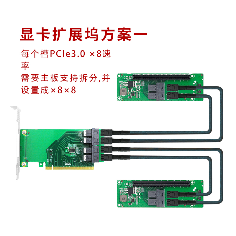 Linkreal显卡扩展坞方案 PCIe3.0 4.0转多路需主板支持拆分功能