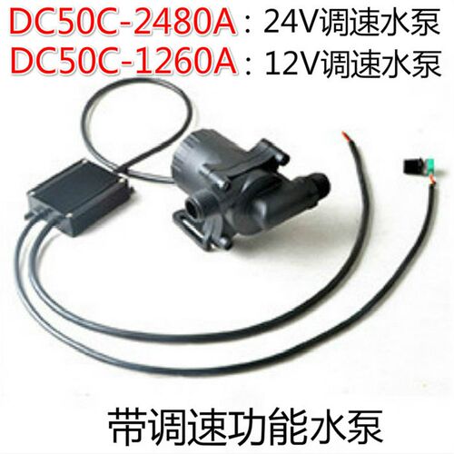 新品DC50C-2480S泵DC50C-2480A循环帮I浦DC50C-1260A高温直流无刷