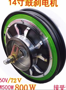 极速车电机改装高速大功010寸14寸06寸1510w3000w5率U00Zw72伏电