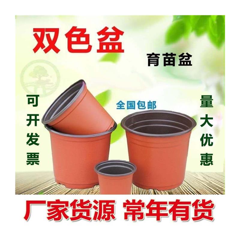 极速低价双色花盆种植育苗营养鉢塑料H一次性软简易大小号软皮耐