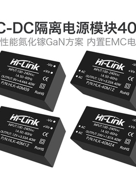 极速AC-DC隔离稳压电源模块 2v20V转9V12V15V24V氮化镓方案内置EM