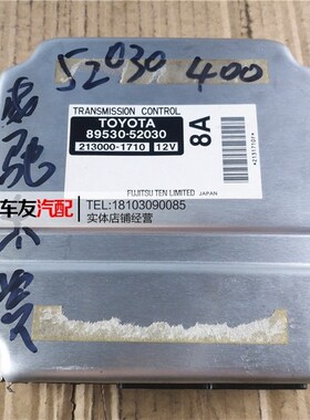 极速适用威驰威姿变速箱波箱电脑板电路版线C路板ECU 89530-52030