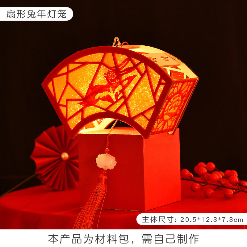 极速新年兔c年灯笼手提兔子花灯春节儿童diy手工制作材料包2023新,节庆用品/礼品,灯笼,淘宝优惠券,粉丝福利购,淘宝优惠卷