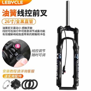 极速乐百客 山地自行车前叉w避震器26寸线控器减震气叉配件油簧叉