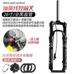 极速销产山地f自行车前叉避震器26寸275单车线控减震油簧气压29寸