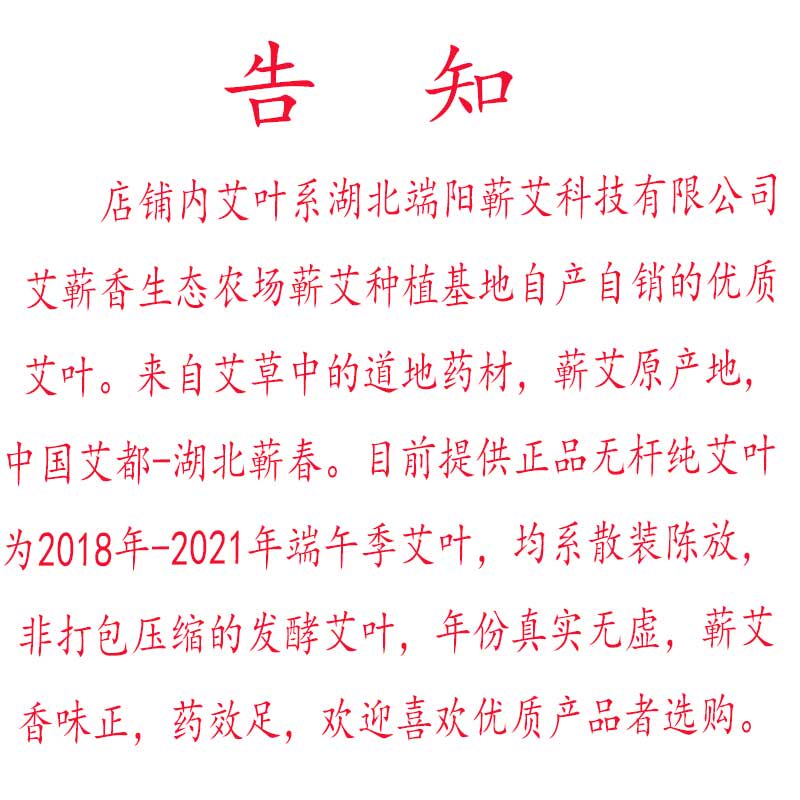 极速陈年a野生艾草干妇科叶通用湿气去艾叶女家用婴儿泡澡包艾灸