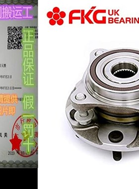 极速FKG 51504h0 (4WD Only) Front Wheel Bearing Hub Assembly