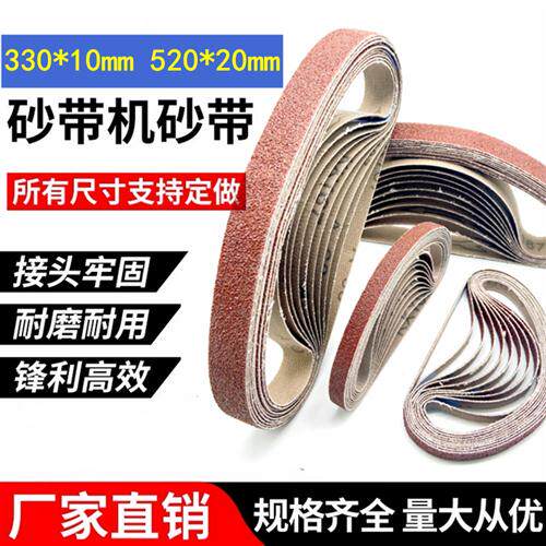 极速小型气动砂带机砂m带条330*10砂纸带520*20砂圈砂布带打磨抛