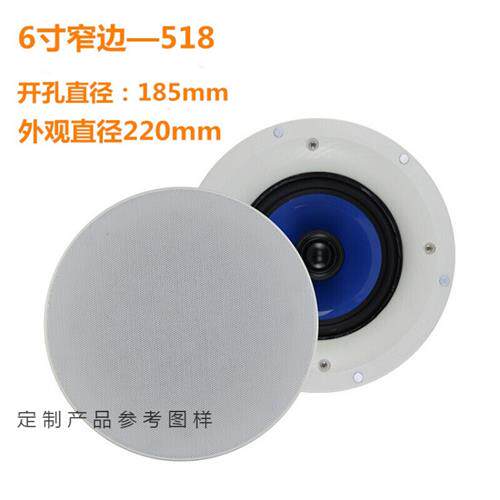 极速店铺环绕立体定阻吸顶r喇叭同轴高低音分频背景音响套装568寸
