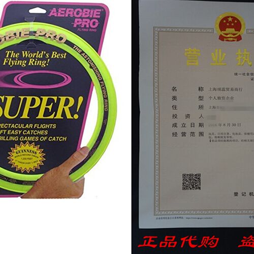 极速Aerobie 13 Pro Ringw - Set of 3 (Colors may vary)