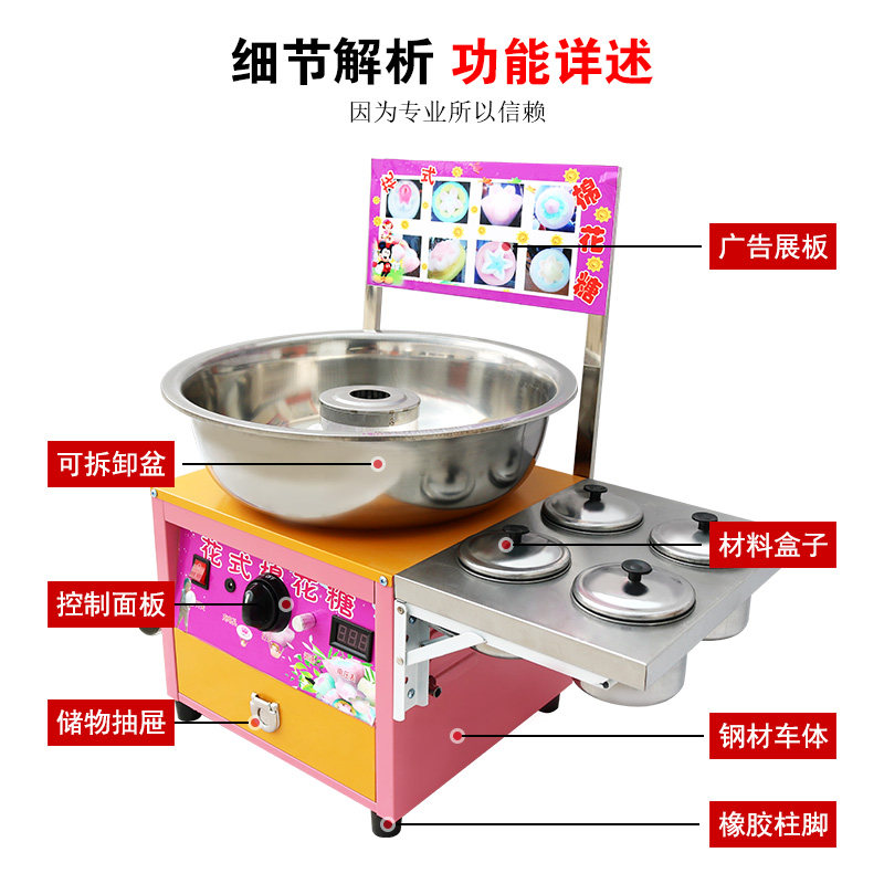 新品商用燃气电动棉花糖机彩色花式拉丝棉花糖机器摆X摊用煤气棉