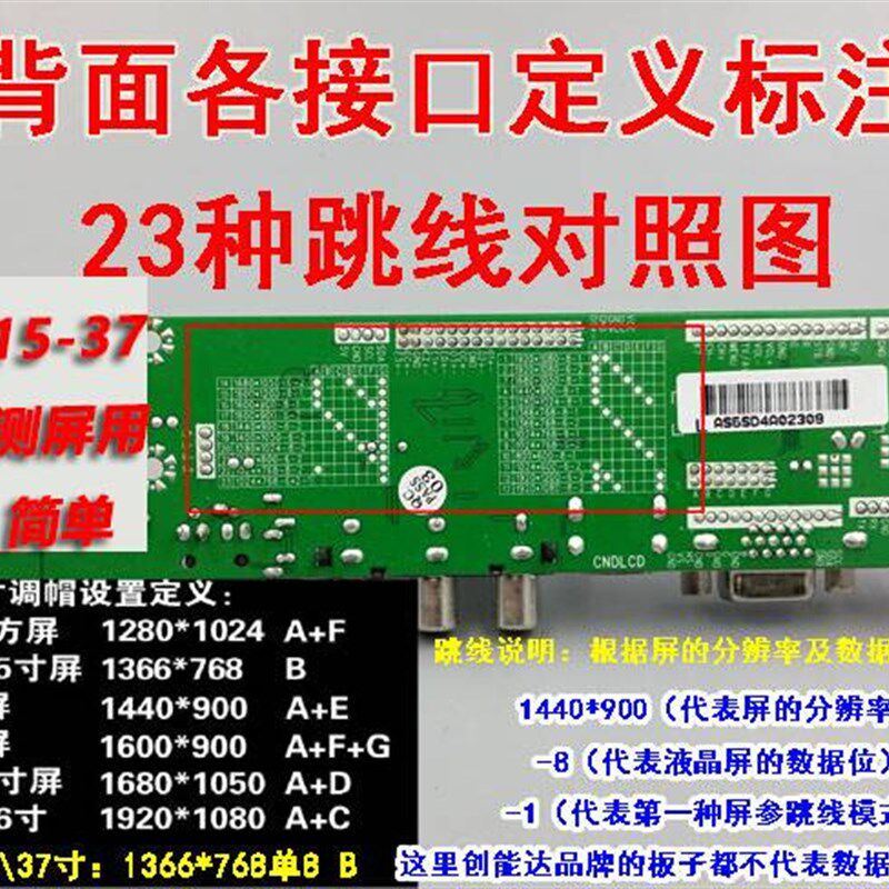 极速免程序V59液晶电视驱动板支持USB播放23种Q跳线TV主板测试点