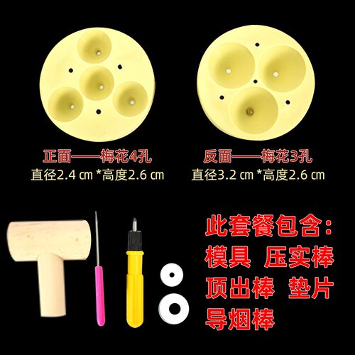 极速自制艾塔艾坨艾灸柱模t器具艾壮艾条艾柱艾绒盐灸麦粒灸艾绒