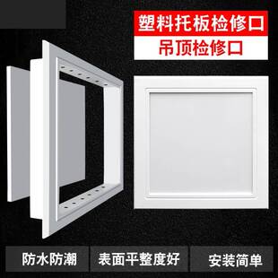 极速多功能水孔铝扣板隐藏式管井出风H口办公楼检修口盖板装饰家