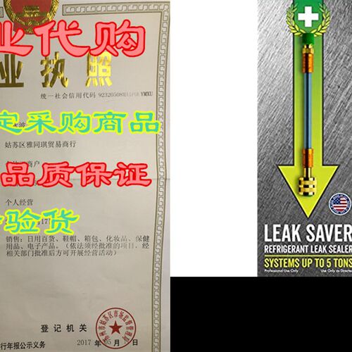 新品Leak Saver: Direct Inject - Refrigerant Leak Sealer. - F