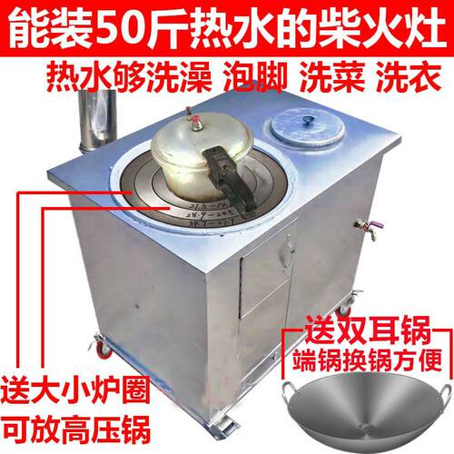 新品大锅灶移i动农村家用柴火炉家用烧木柴灶台 家用烧木柴