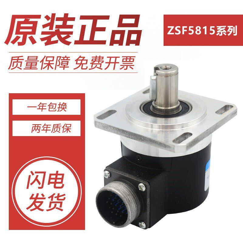 极速原装ZSF5815-07C-1024MZ/5L数K控机床主轴光电旋转编码器 质