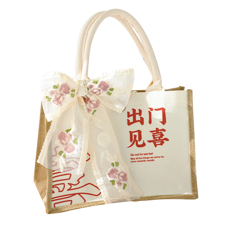 新品新品结婚伴手礼袋出门见喜帆布麻布袋复古婚庆手Z提袋喜糖袋