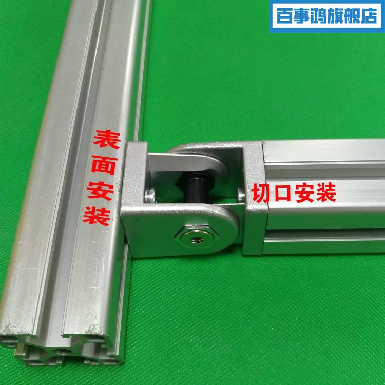 极速2020303040404545锌合金活动铰链 铝挤型材料配件 .直角任意